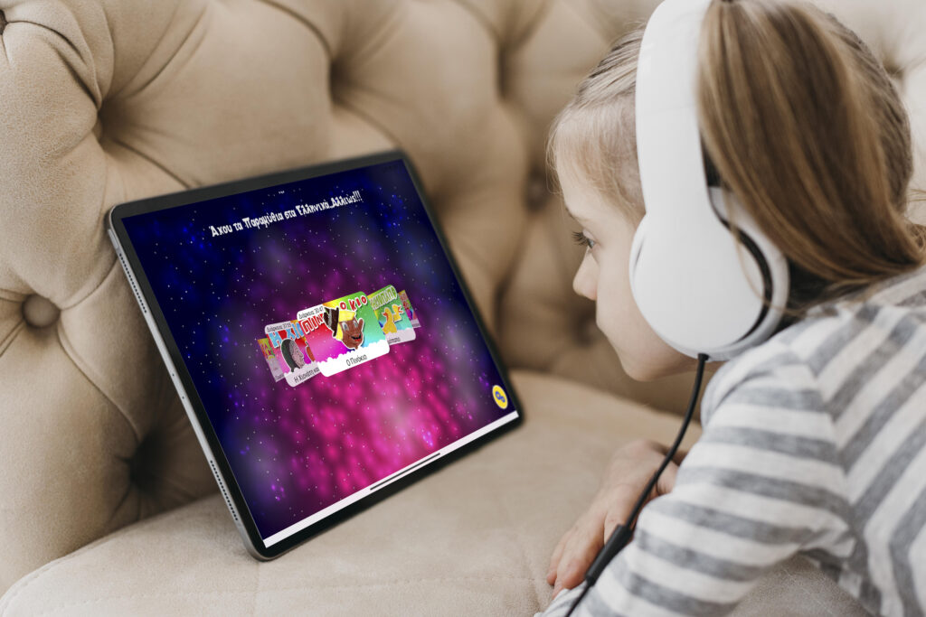 paramithia_afigisi_tablet_preview